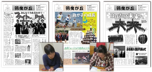 20130509連続受賞の紙面｜PTA新聞、会報、社報、機関紙づくり、広報紙コンクール入賞はフジイ企画（大阪）