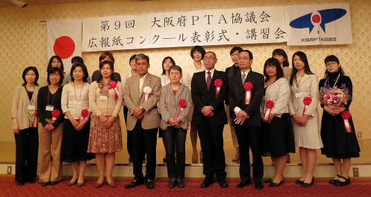 20130518第9回｜PTA新聞、会報、社報、機関紙づくり、広報紙コンクール入賞はフジイ企画（大阪）