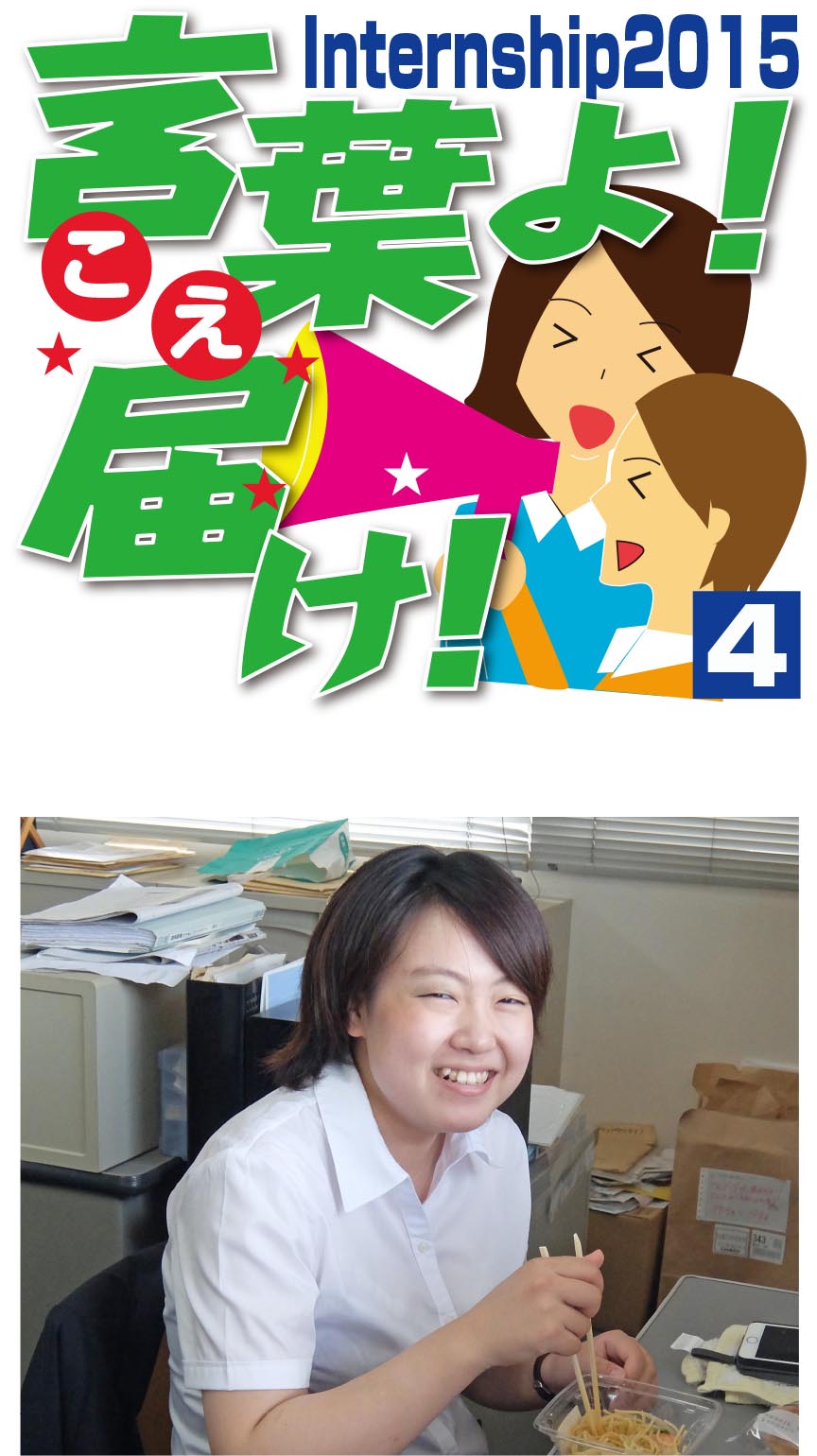 intern4-daiji