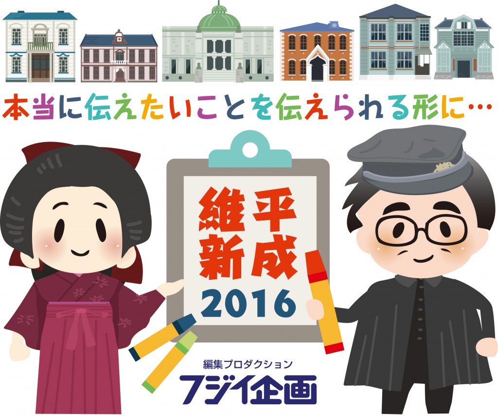 新年イメージ2016明治