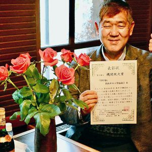 「関中協」会報が機関紙コンクールで〝機関紙大賞〟受賞