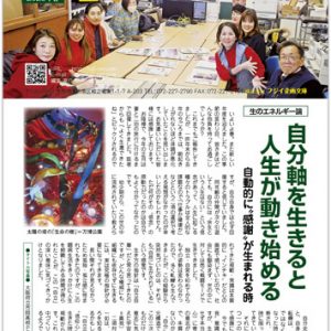 フジイ企画の社報『紙ブログ』2025春号（第59号）ができました！